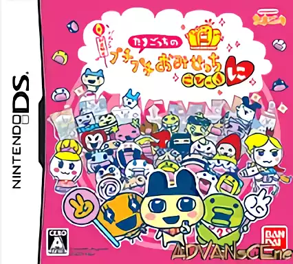 ROM Tamagotchi no Puchi Puchi Omisecchi - Gohi-Kini